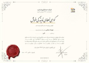 اینترنت تک نت