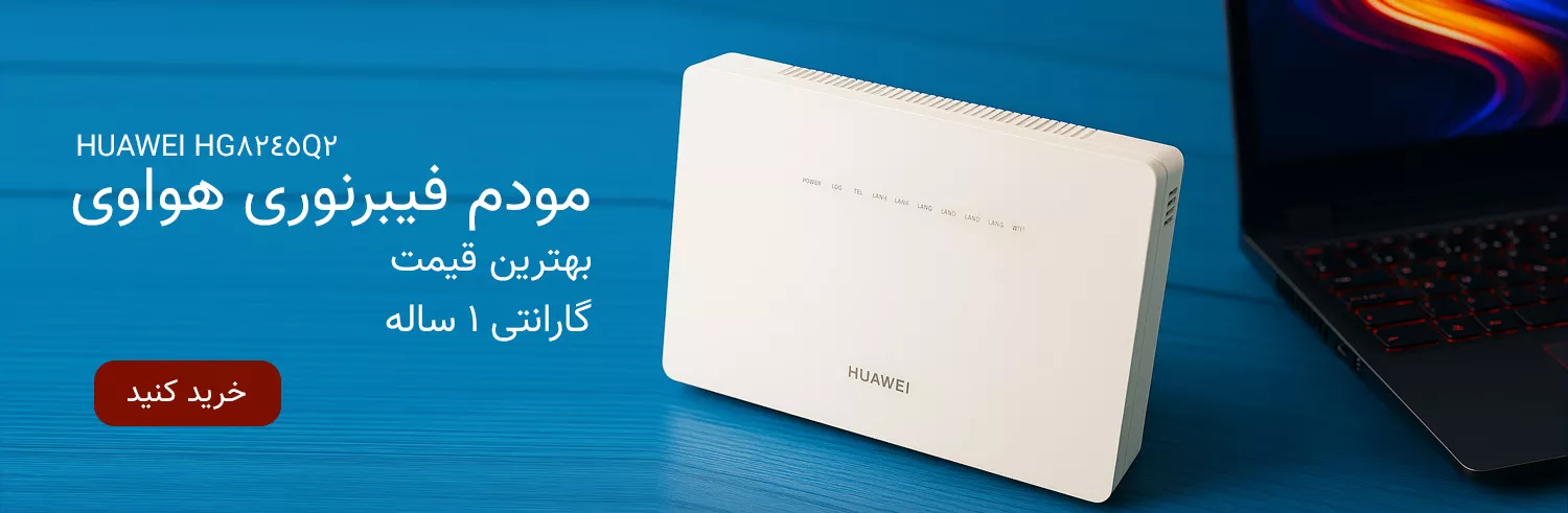 مودم فیبر نوری