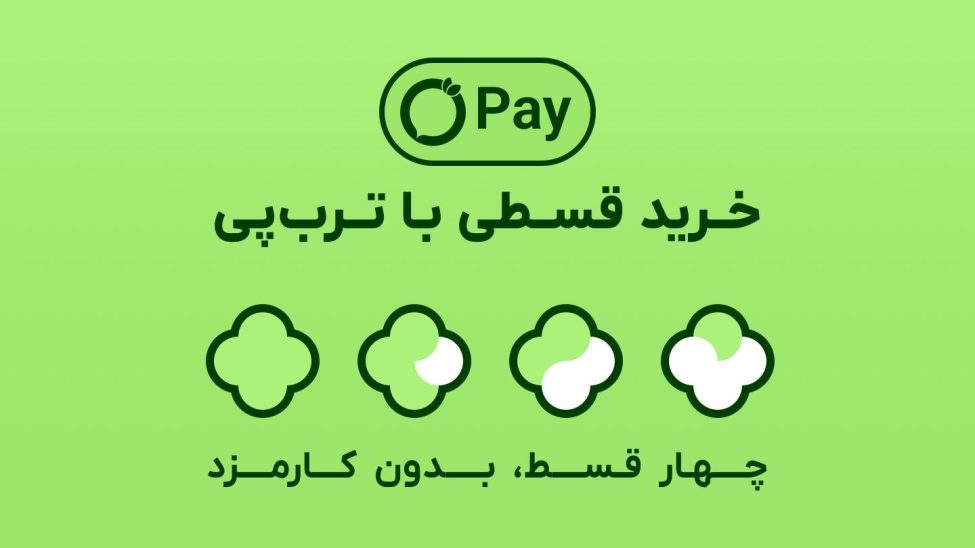 ترب پی